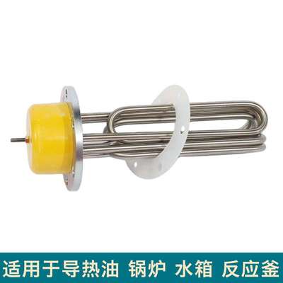 贝斯特导热油加热管大功率115Flange immersion heater法兰电热管