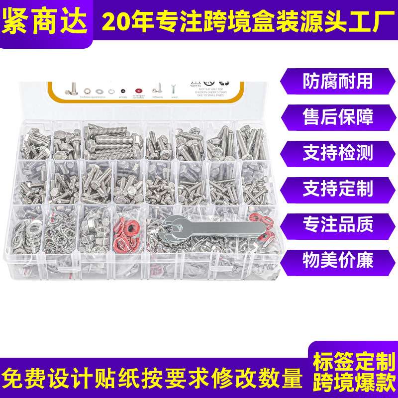 跨境780pcs304不锈钢公英制六角螺栓套装螺栓螺母组合套件盒装