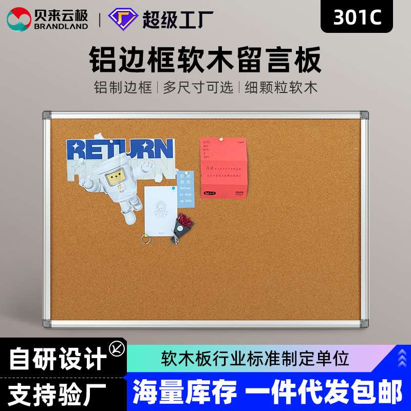 铝框单面软木板写字板挂式照片墙办公记事板教室装饰板现代简约风