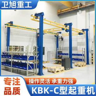 KBK刚性组合自立式 起重机500k刚性单梁结构轻盈适合机床工件吊装