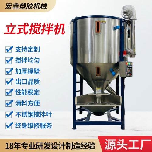 出口2吨304加热双层保温立式塑料搅拌机混料机拌料桶均化仓