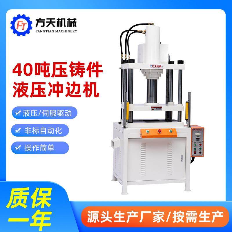 40吨油压机快速裁边铝制品液压冲床茶饼铝制品四柱压铸件冲切机,五金/工具,其他机械五金,淘宝优惠券,粉丝福利购,淘宝优惠卷