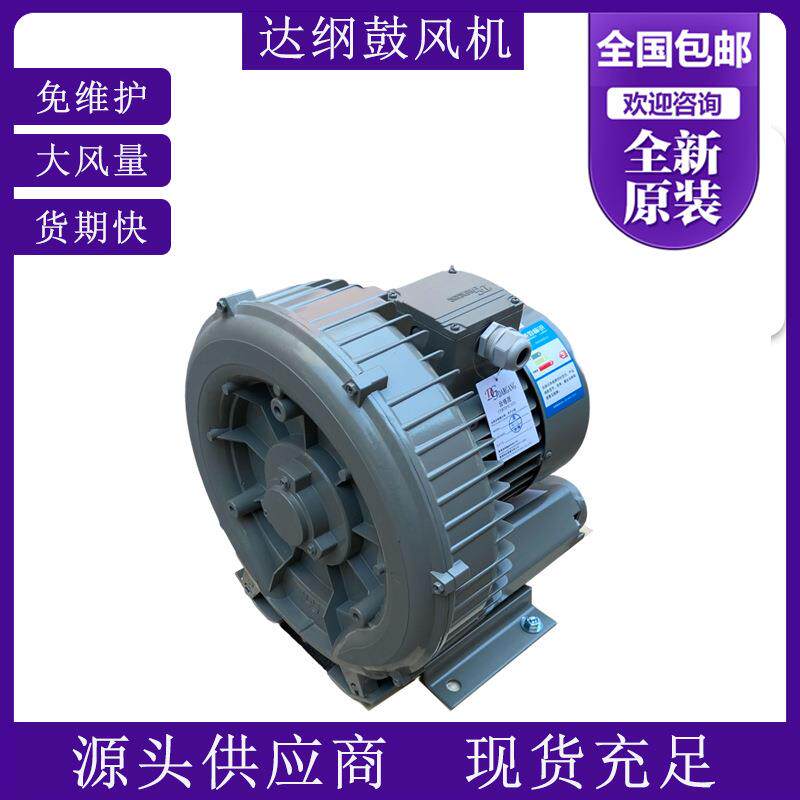 DG-600-263.4kw鱼塘曝气高压风机鱼池打氧曝气旋涡气泵