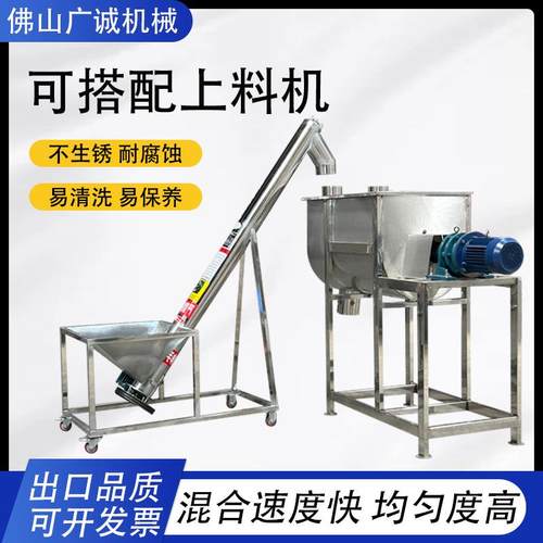 佛山厂家直销不锈钢工业级搅拌机食品粉末搅拌机商用卧式搅拌机