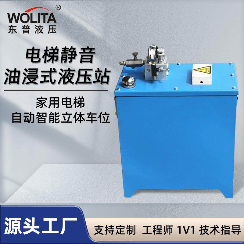 厂家直销电梯静音油浸式液压站自动智能立体车位油浸式液压系统,标准件/零部件/工业耗材,成套液压系统,淘宝优惠券,粉丝福利购,淘宝优惠卷