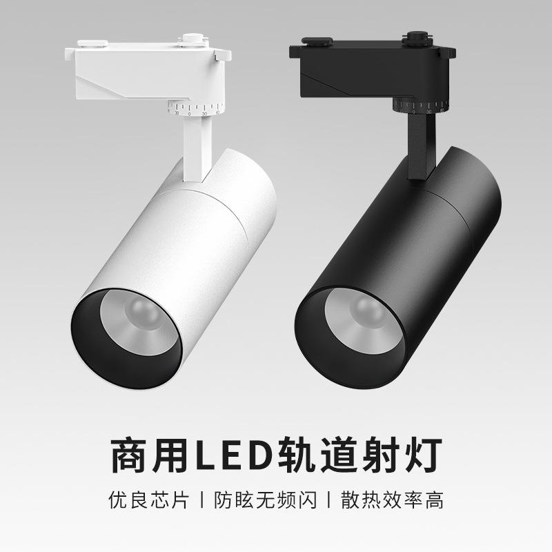 COB聚光射灯背景墙服装店展厅可调光吸顶导轨家用LED轨道灯护眼