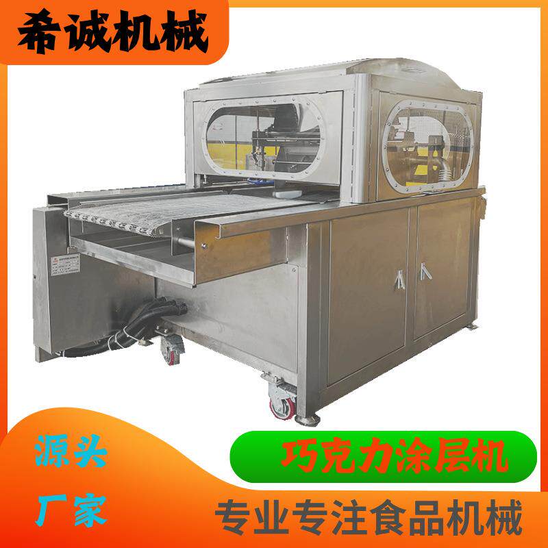 冻干水果巧克力涂层机面包片上浆机实体工厂多种型号现货