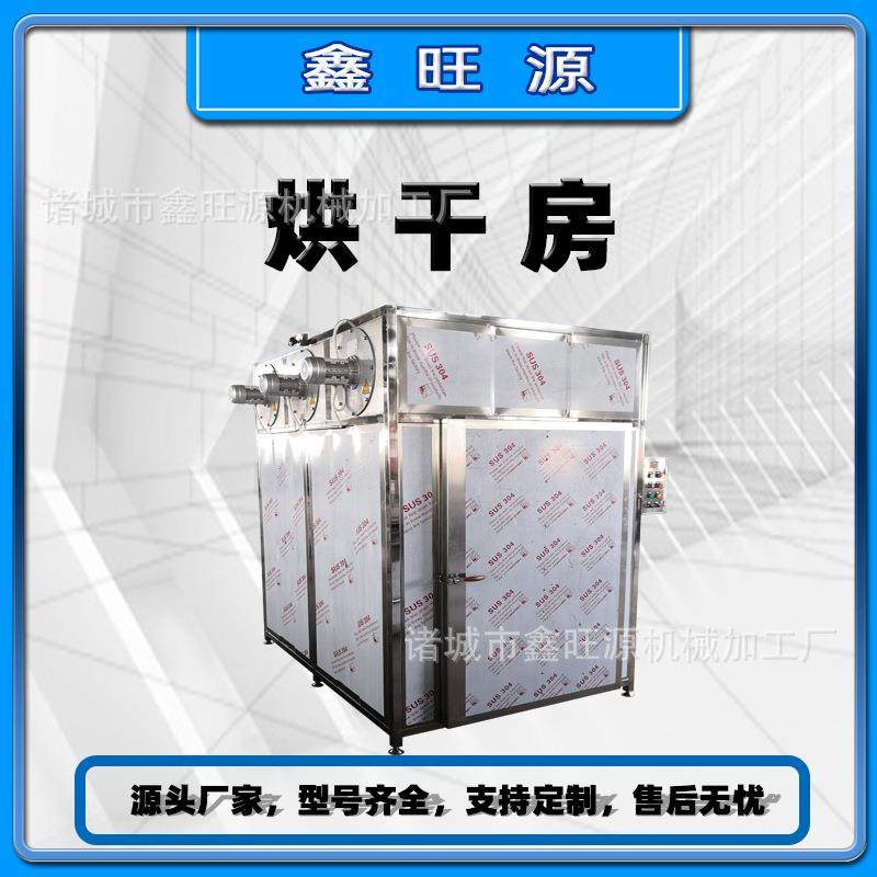 葱头蔬菜箱式烘干房工业商用大型烘干机食品农产品热泵烘干房
