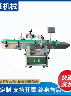 全自动立式定位圆瓶贴标机XL-T822化妆品圆瓶食品圆罐贴标机