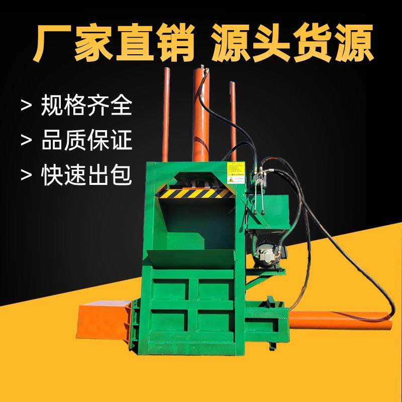 半自动立式两缸青储打包机牛羊饲料稻草秸秆压块液压打包机