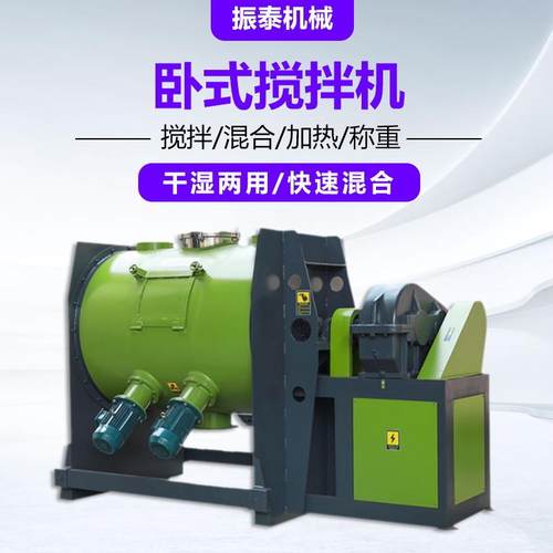 东莞机械厂家供应304不锈钢二维运动混合机卧式犁刀混合机