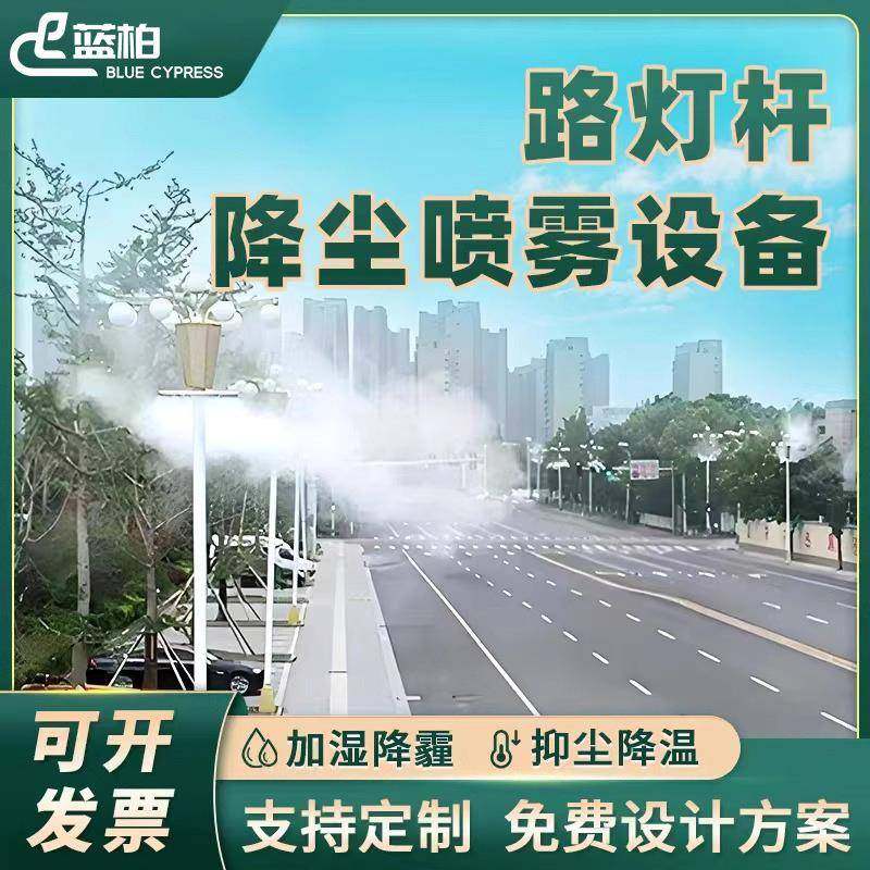 高杆喷淋高压喷雾60度旋转工地道路除尘全自动智能路灯雾桩降尘,搬运/仓储/物流设备,其他起重搬运设备,淘宝优惠券,粉丝福利购,淘宝优惠卷