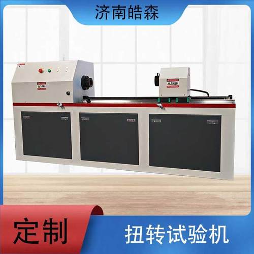 车轴半轴扭转试验机汽车传动轴扭矩检测设备零部件扭转疲劳试验