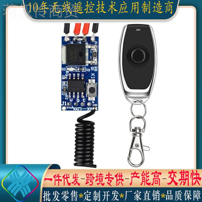 LD01SPREE潮AAH牌游戏机接收器小体积U模块灯条控制模块S智能遥控