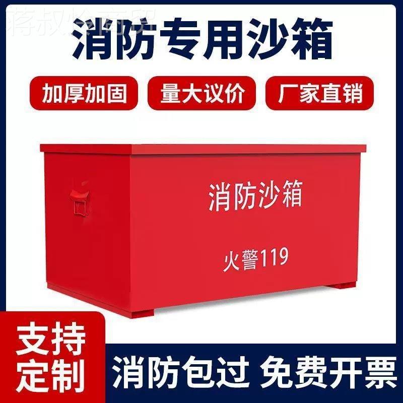 消箱防沙箱1立方2立方沙消防箱黄砂防汛砂箱火警119红色消OAI防器