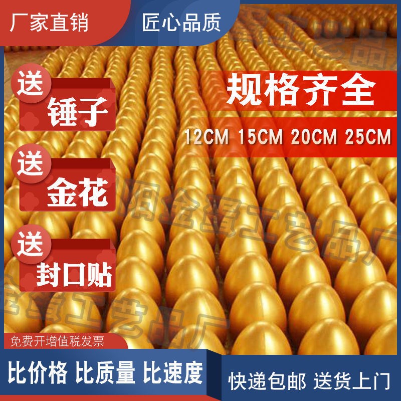 金蛋砸奖100个活动快递包邮开业夜市小商品一整箱摆地摊跨境