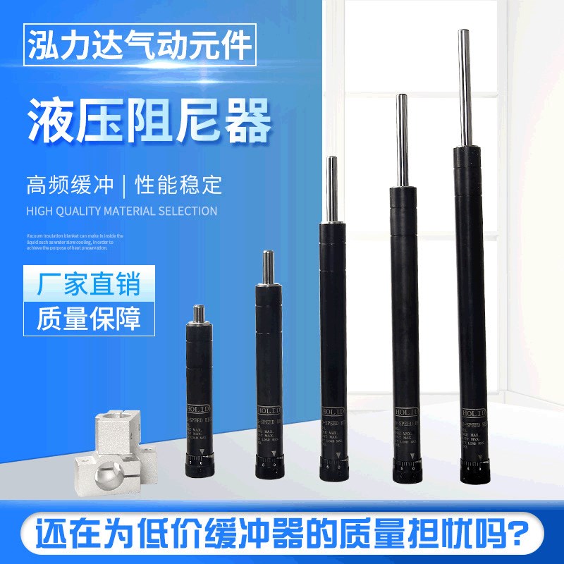 HOLID泓力达精密稳速器SR15/30/60/80/100气动阻尼器液油压缓冲器