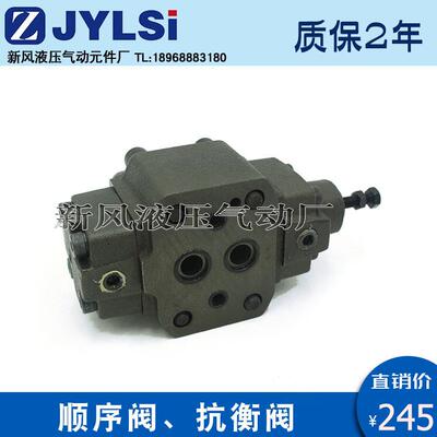 单向顺序阀 抗衡阀HG/HCG/HT/HCT-03/06/10-C1/B1/B3/H3-22平衡阀