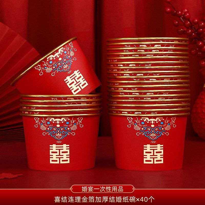 一次性碗结婚碗筷套装纸碗加厚喜碗婚宴婚礼餐具纸杯婚庆用品,节庆用品/礼品,婚房装扮用品,淘宝优惠券,粉丝福利购,淘宝优惠卷