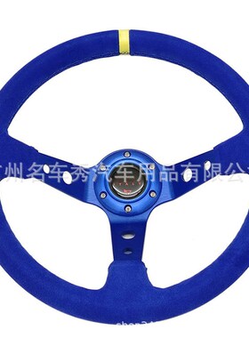 赛车汽车竞技改装方向盘14寸350mm深凹盘90mm汽车通用转向盘 蓝色