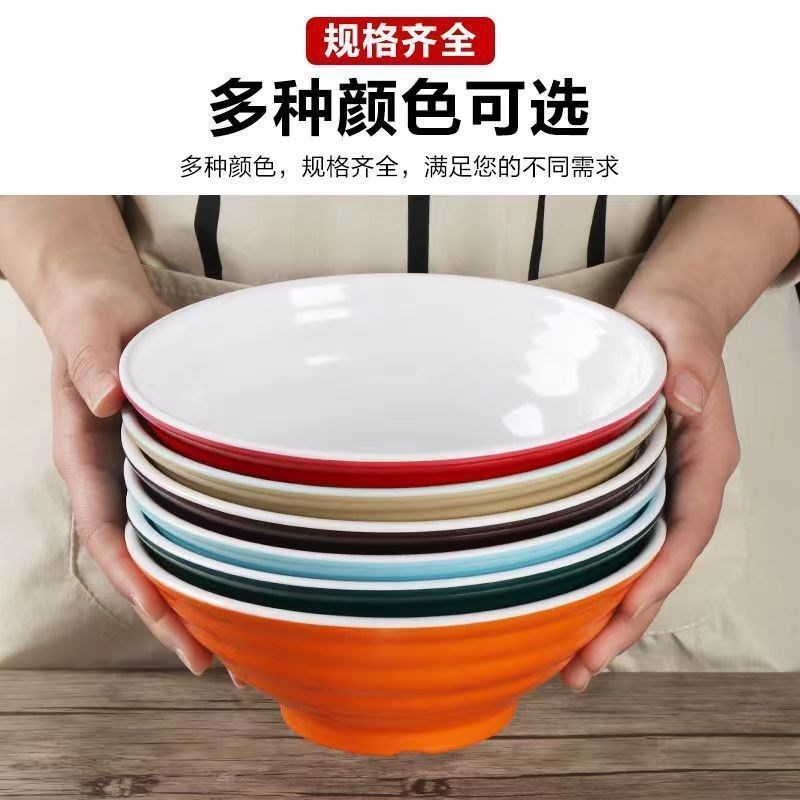 密胺双色碗10个装螺纹斗笠碗筷密胺碗面馆碗仿瓷白色汤粉碗