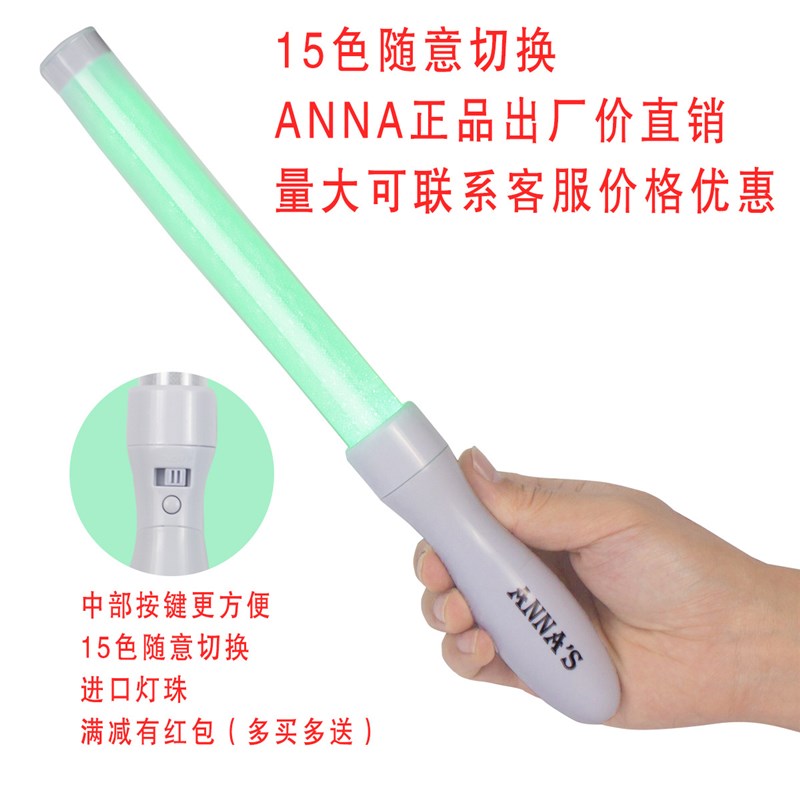 遥控发光棒 15色wota艺 荧光棒应援棒打call演唱会荧光棒包邮