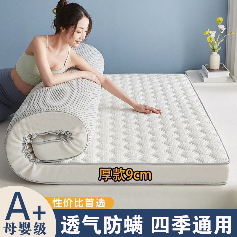 四季床垫家用加厚软垫学生宿舍记忆双人榻榻米海绵垫褥子单人铺底