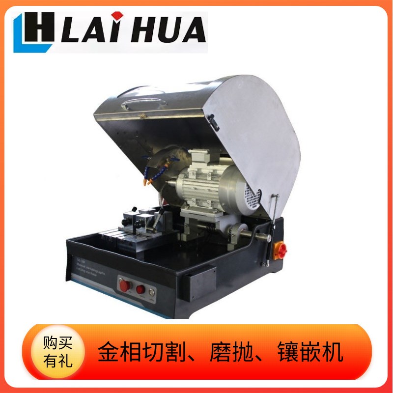 手动金相切割机 SQ-60/80/100型 水冷立式试样自动一体精密切割锯