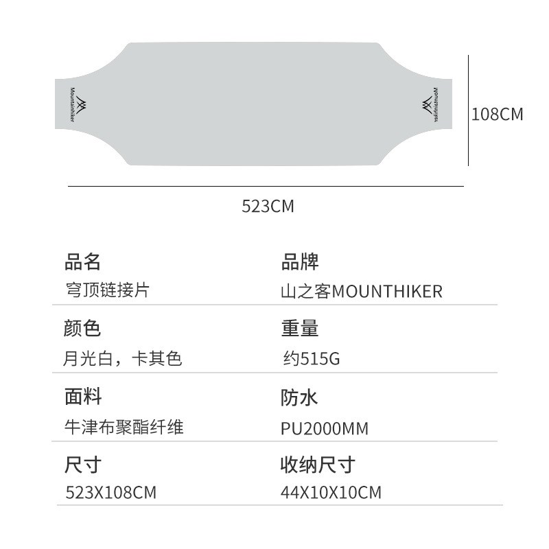 山之客穹顶酷拓户外天幕防水遮阳抗撕裂牛津布玻璃纤维杆圆形天幕