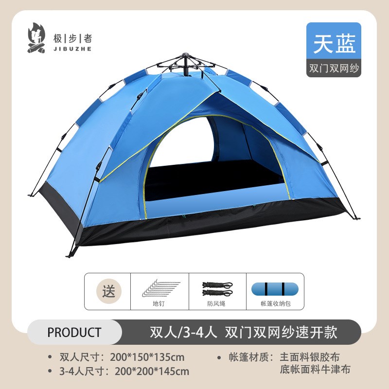 酷行户外野营帐篷2-3-4人全自动帐篷弹簧式速开防晒露营帐篷装备