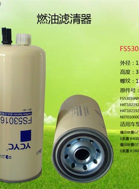 H4T10219202A0-1Z00 燃油滤清器 滤之圣厂家直销