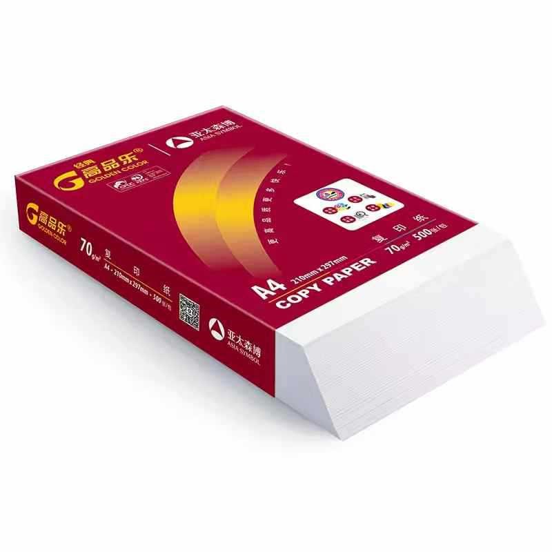 高品乐A4打印纸复印纸70g80g一包500张整箱2500张办公用品