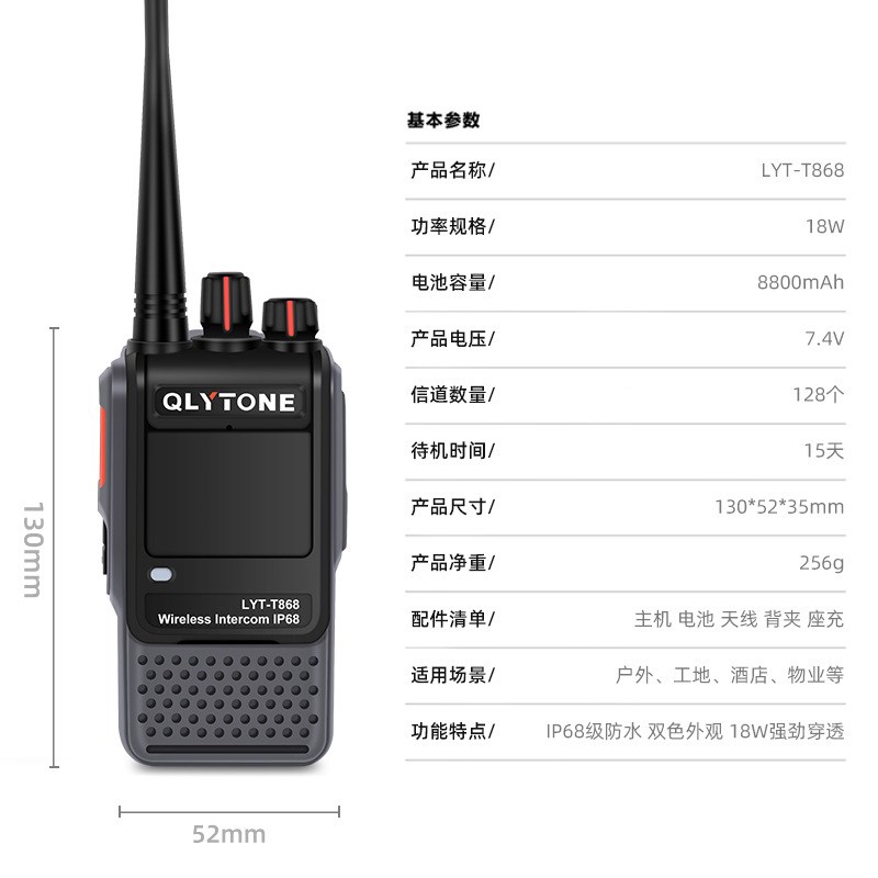 陆益通防水对讲机户外无线大功率通讯设备酒店工地漂流传呼机