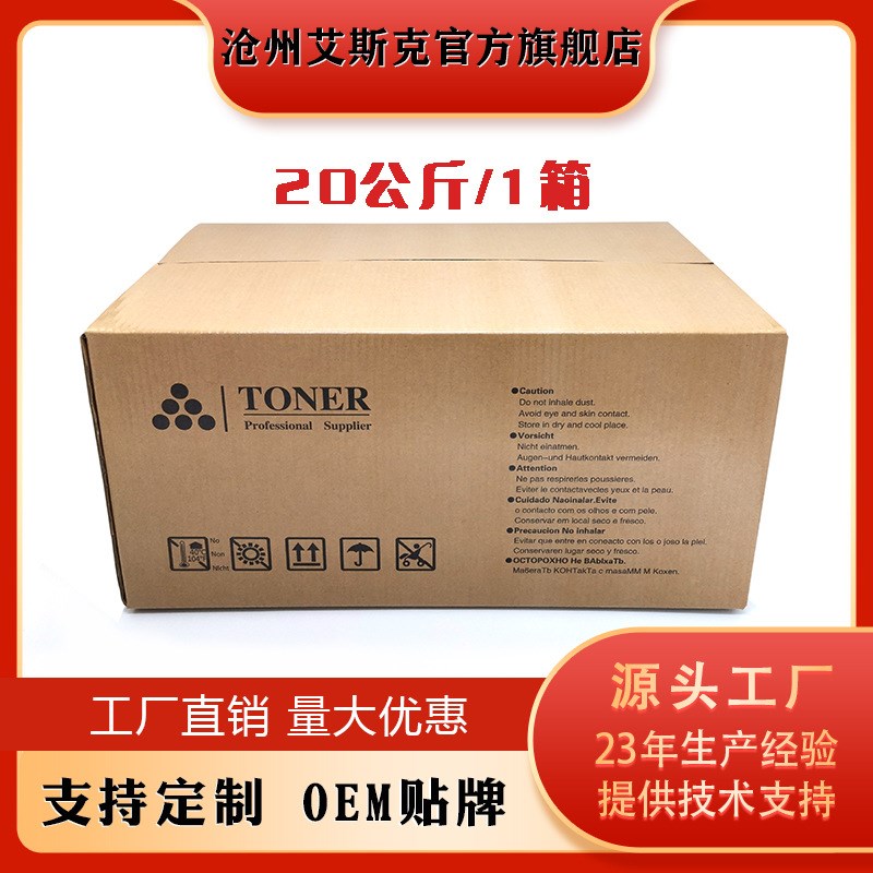 兼容夏普753高速复印机墨粉适用于夏普M623U 623N 753N 753U碳粉