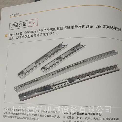 ROLLON滚子配件  DRPN20-2Z   同心滚子 CRPA20-2Z