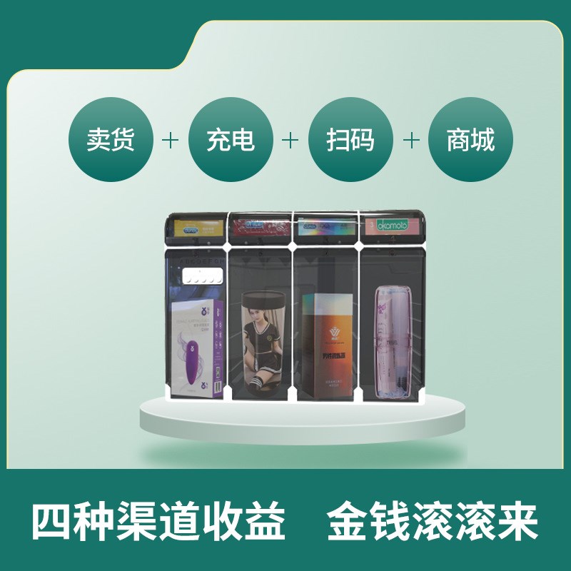 宾馆民宿无人自动售货机酒店格子迷你客房扫码无人商用自动售卖机