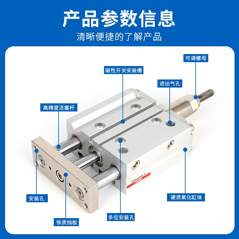 TCMJ行程可调气缸三轴三杆大推力带导杆气动大全16/20/25/32/40-S