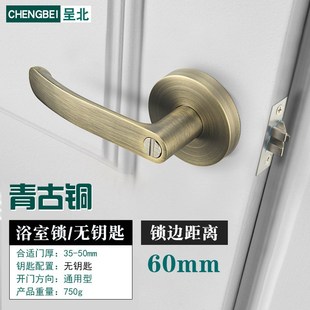 卫生间门锁浴室无钥匙三杆执手锁室内卧室房门锁把手球形锁