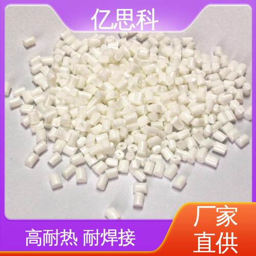 亿思科 石墨烯导电尼龙料 石墨导电PA9T 高耐热 尺寸稳定
