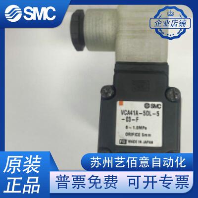 VCW21-5DL-3-01-A-F-X91 VCA41A-5DL-5-04-03-F SMC原装电磁阀