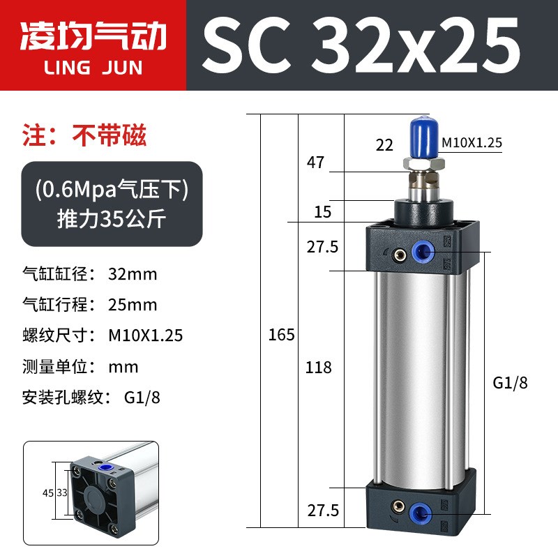 SC标准气缸亚德客小型气动大推力40/50/63/80X25X75X100X125*150