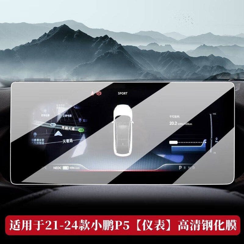 适用于2024款小鹏P5中控导航钢化膜汽车显示大屏幕保护贴膜内装饰,汽车用品/电子/清洗/改装,汽车贴片/贴纸,淘宝优惠券,粉丝福利购,淘宝优惠卷