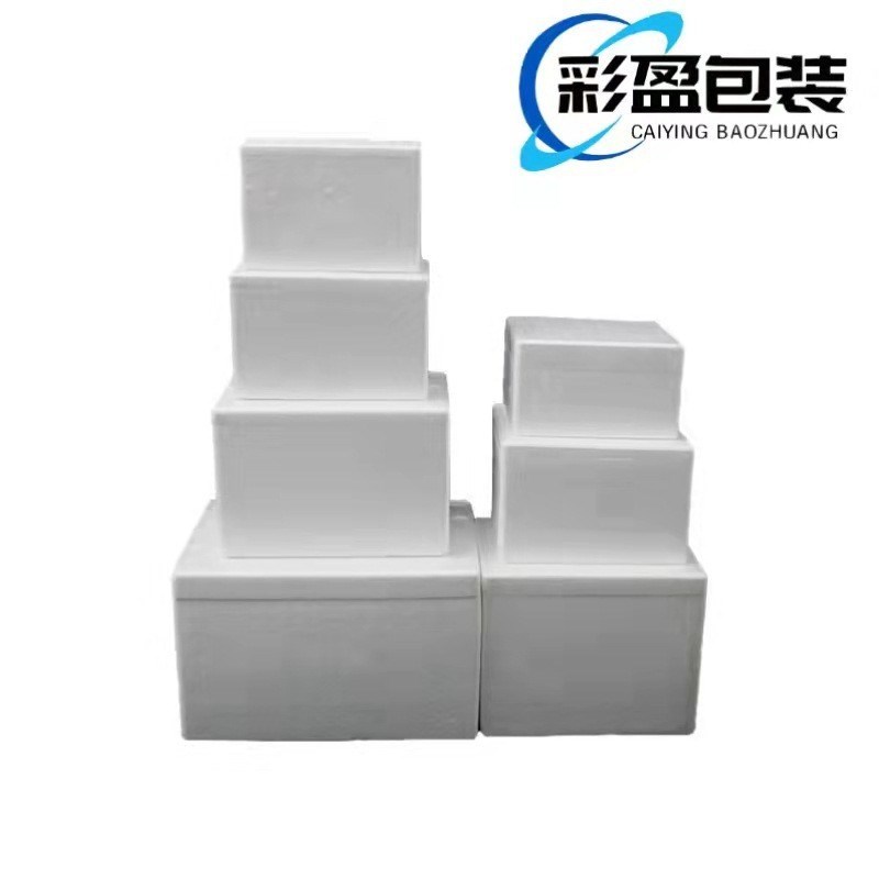上海邮政泡沫箱快递专用商用摆摊水果生鲜冷藏保温箱大号箱包装盒