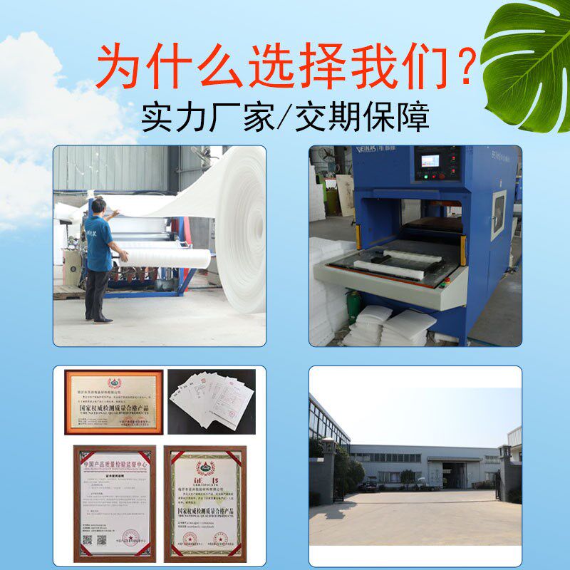 EPE珍珠棉内衬复合填充泡沫珍珠棉泡沫板防震缓冲包装定制