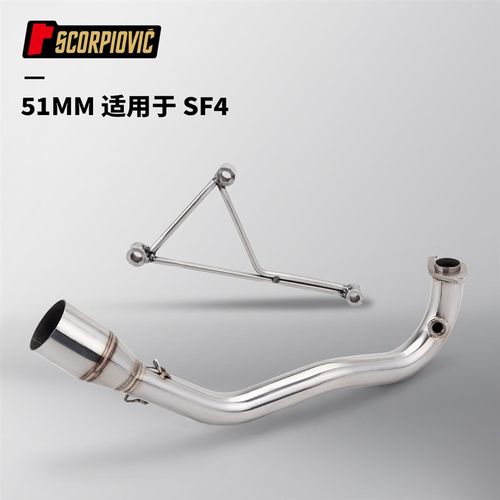 摩托车踏板车改装 SF4不锈钢前段尾段消声器 全段排气管组合套装
