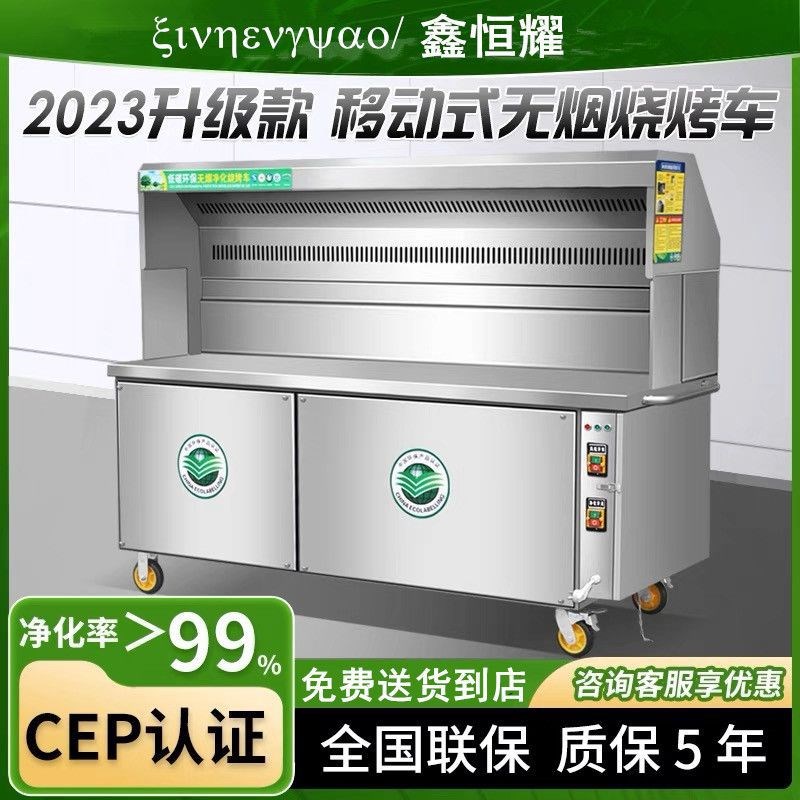 恒耀无烟烧烤车商用摆摊移动夜市环保净化器户外架子烧烤炉子商用