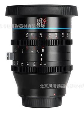 思锐（SIRUI）35mm T2 木星系列全画幅微距电影镜头 EF PL卡口