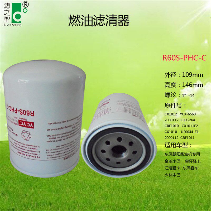 CRF1011 UF0044-Z1 燃油滤芯 滤之圣厂家直供