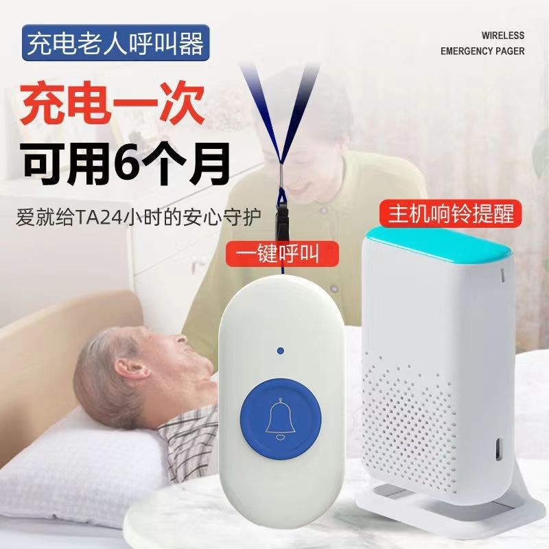 老人无线智能家用语音呼叫提醒器可充电震动超远距离铃声震动报警