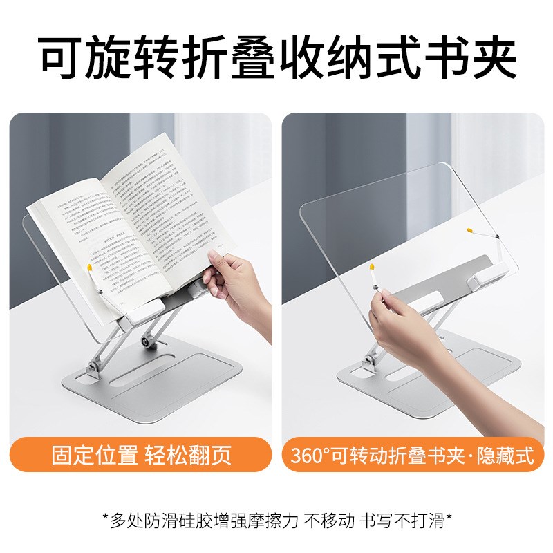新款阅读架学生儿童桌面学习升降式读书看书支架多功能笔记本支架